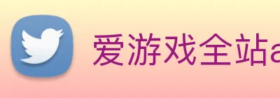 爱游戏全站app官网入口 logo